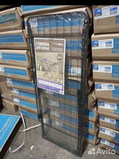 Сушилка для белья