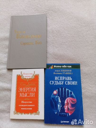 Книги по психологии и саморазвитию