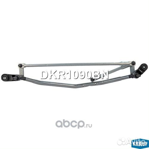 Трапеция стеклоочистителя krauf DKR1090BN