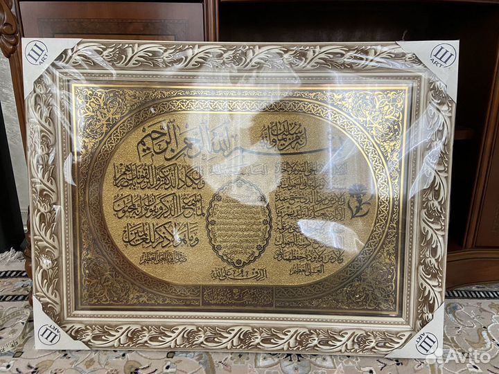 Настенное панно