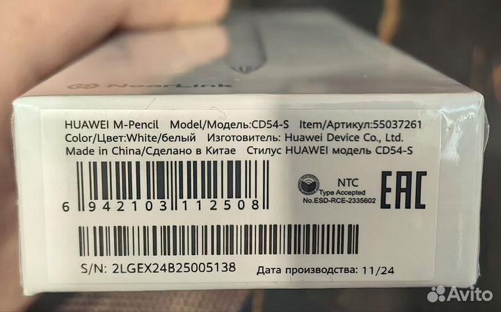 Стилус Huawei M-Pencil 3