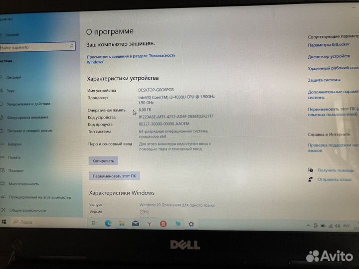 Dell vostro 5470