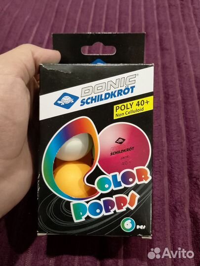 Теннисные мячики