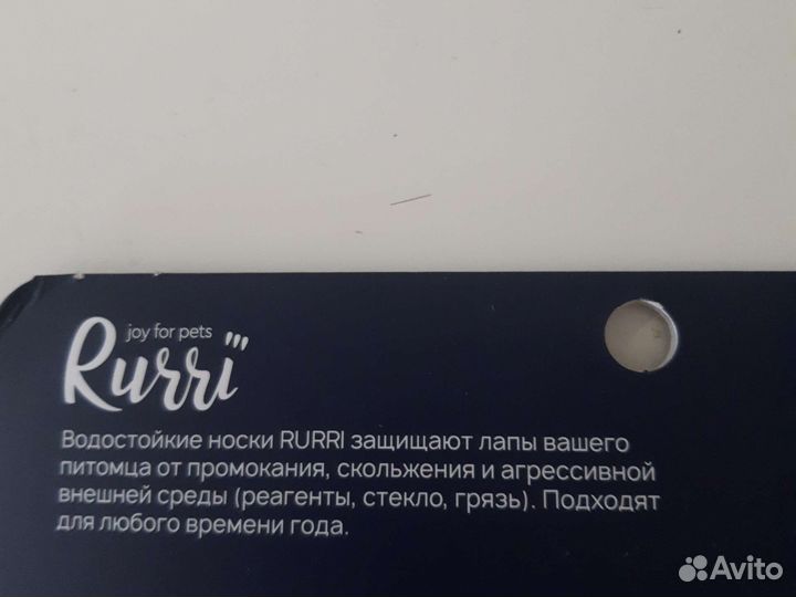 Обувь для большой породы 5 размер