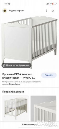 Детская кровать IKEA