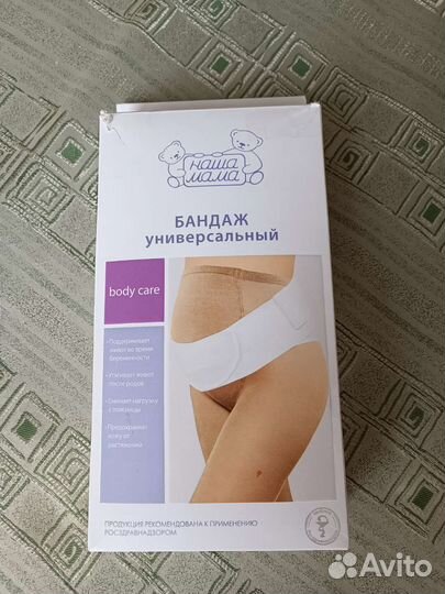 Бандаж универсальный