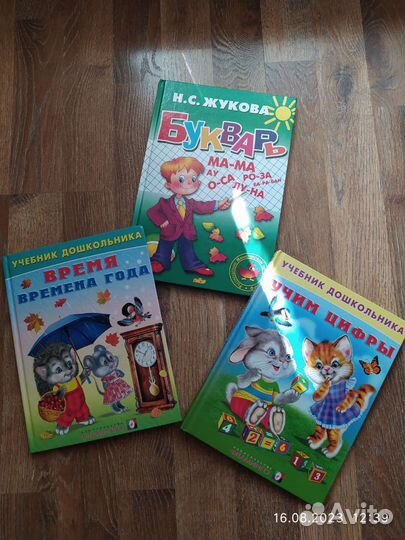 Книги для детей