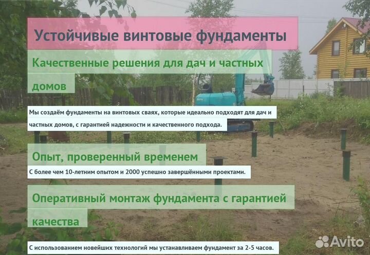 Сваи Винтовые Для Фундамента