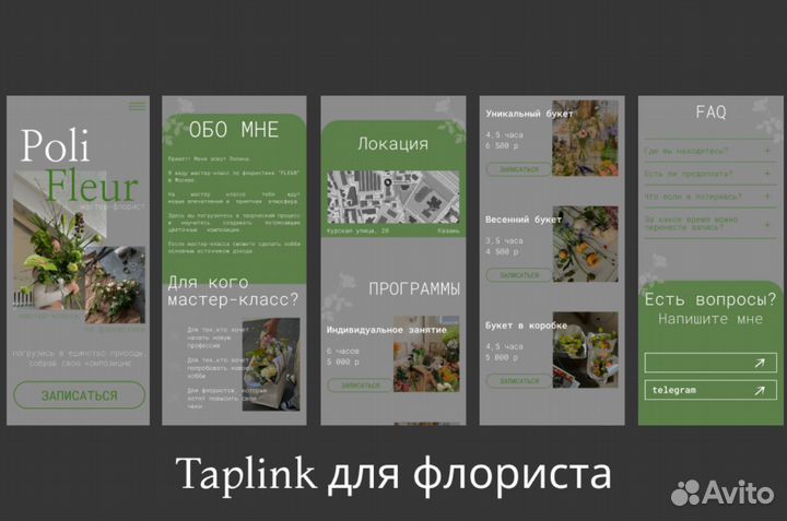 Веб дизайнер