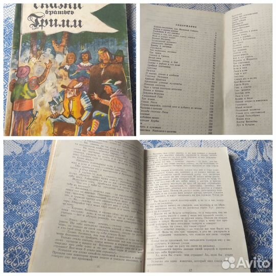 Книги со сказками