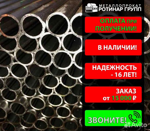 Труба бесшовная 25х3