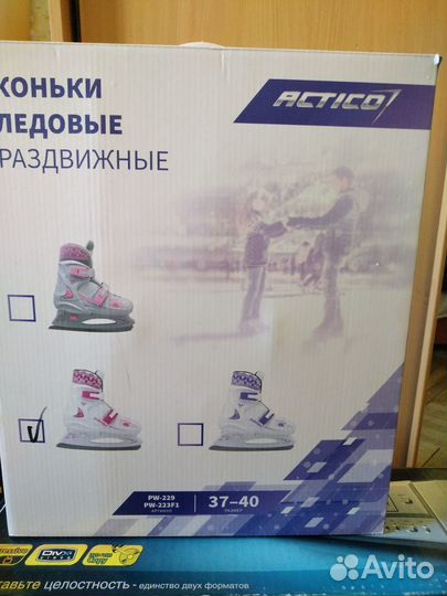 Коньки ледовые