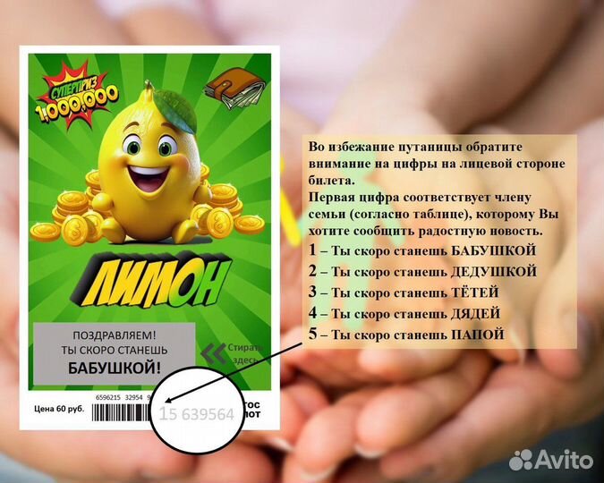 Скретч-открытка сообщить о беременности