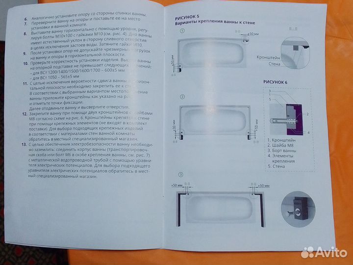 Ванная новая
