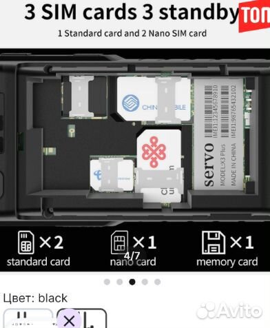 Рация с телефоном servo X3 Plus