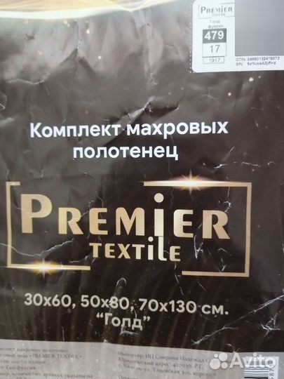 Набор полотенец новый