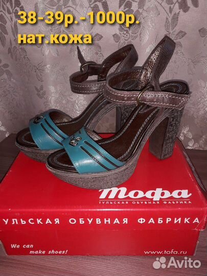 Новые босоножки