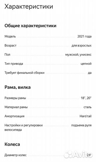 Новый в коробке горный велосипед