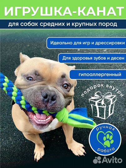 Игрушки для собак флисовый канат