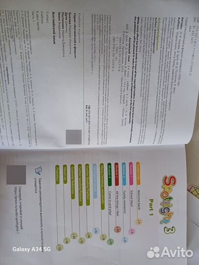 Учебник английского языка 3 класс