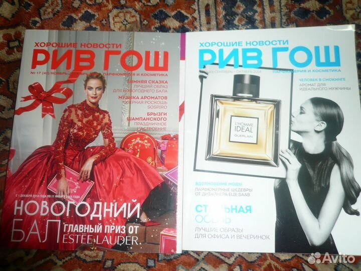 Журнал Рив Гош