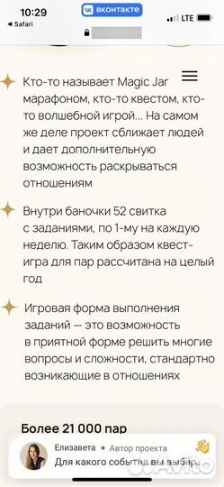 Подарок Квест игра с заданиями