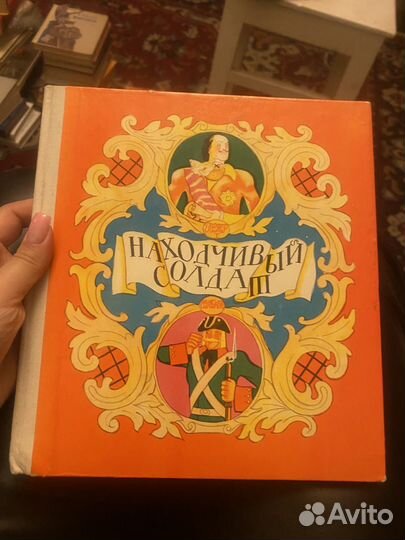 Находчивый солдат 1978г