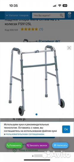 Ходунки взрослые с колесами