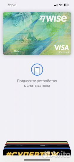 Европейская карта wise для граждан РФ и рб