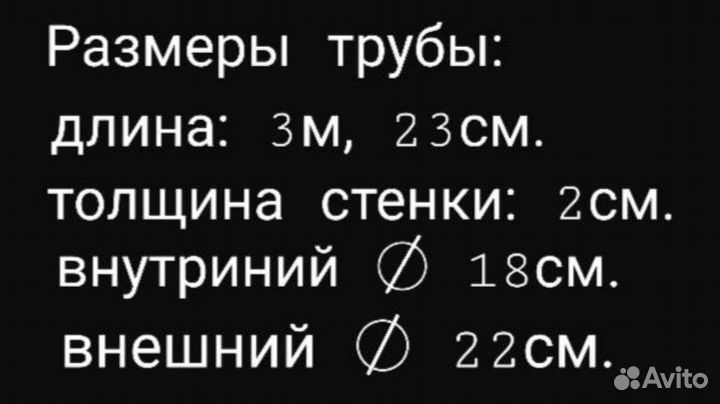 Пластиковые трубы