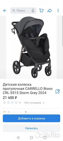 Прогулочная коляска Carrello Bravo Plus