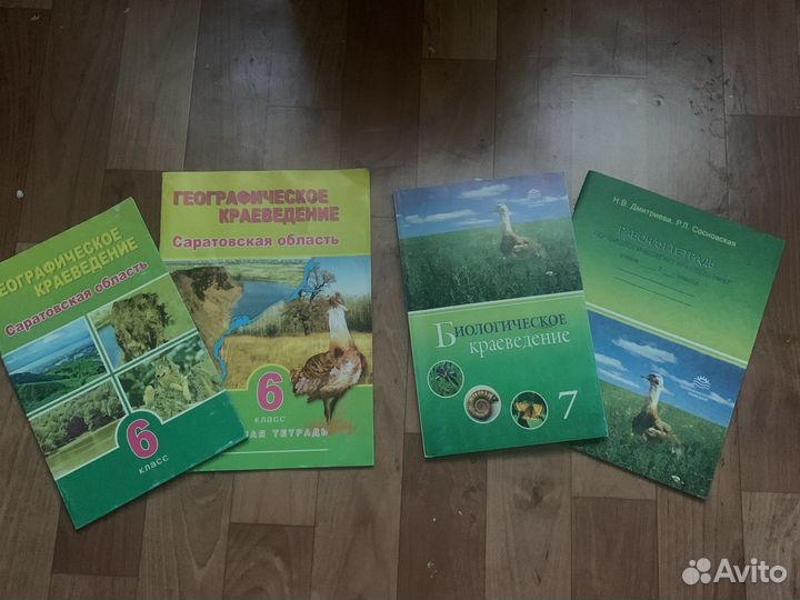 Краеведение Саратовская область 6 и 7 класс