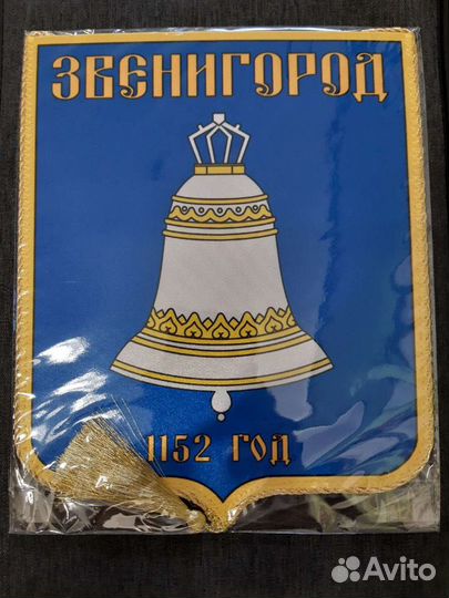 Звенигород вымпел города (символика, сувенир)