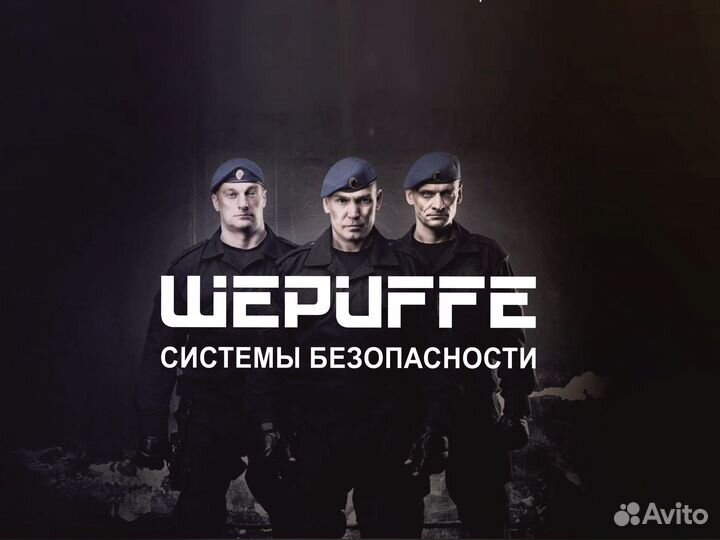 Охранник / вахта