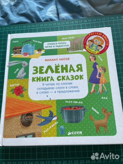 Синяя и зеленая книга сказок