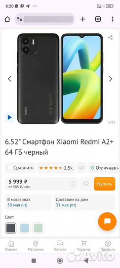 Xiaomi Redmi A2+, 3/64 ГБ