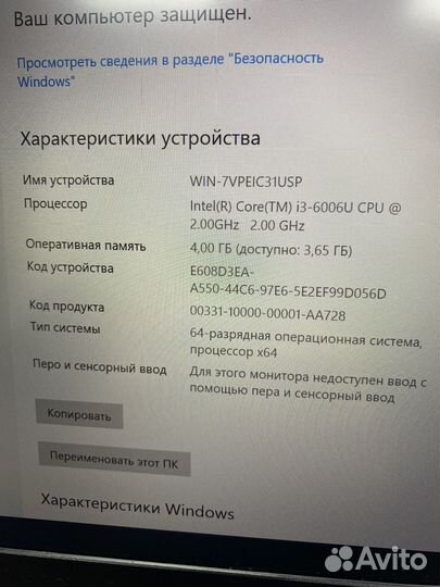Ноутбук Dell i3-6006U/4/ssd256