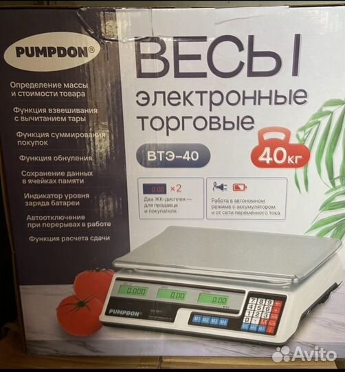 Весы торговые