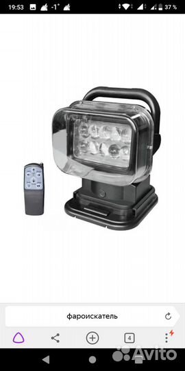 Фароискатель