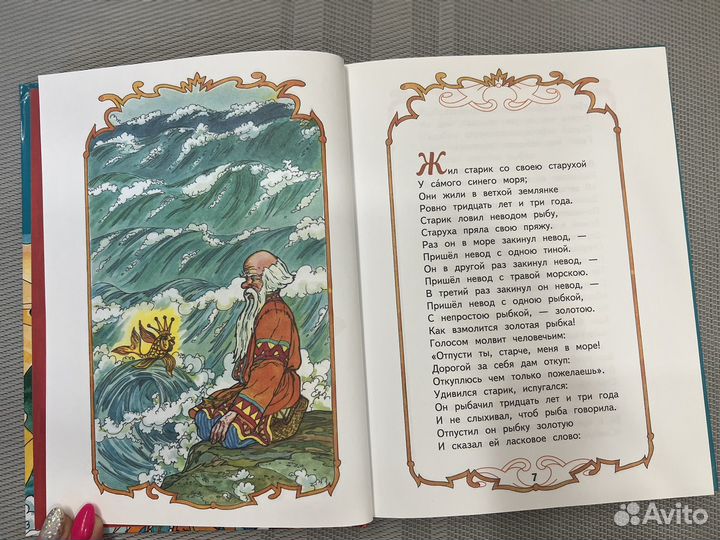 Книга Сказки Пушкин