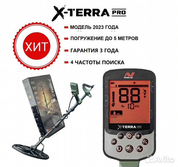 Металлоискатель Minelab X-Terra Pro