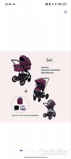 Коляска rant axiom 3 в 1