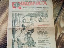 Газета ильичата 1937 год