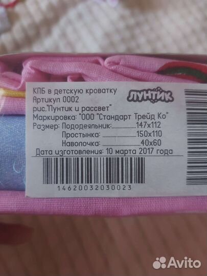 Комплект постельного белья в детскую кроватку