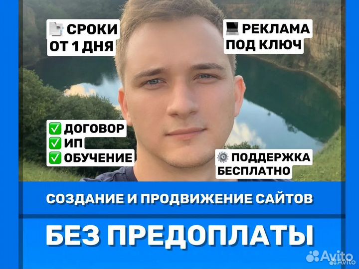 Разработка сайтов