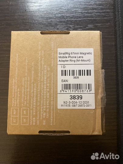 Адаптер M-mount 67 mm SmallRig 3839