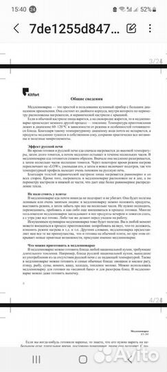 Фритюрница новая