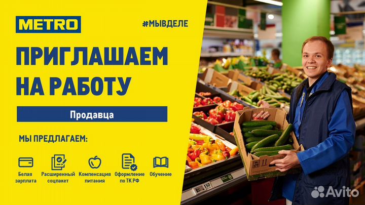 Сотрудник на выкладку товара