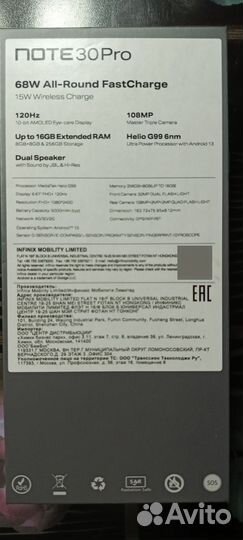 Коробка для смартфона