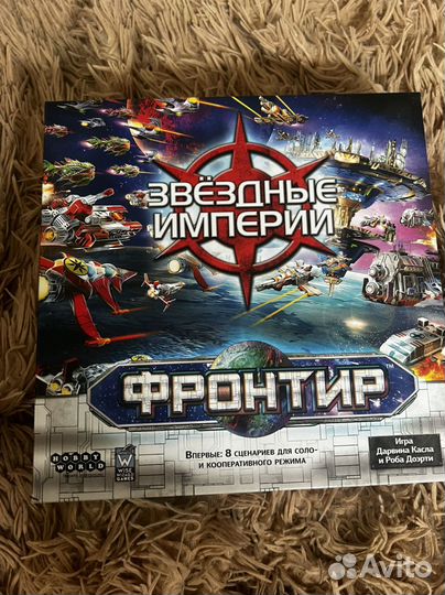 Звездные империи фронтир